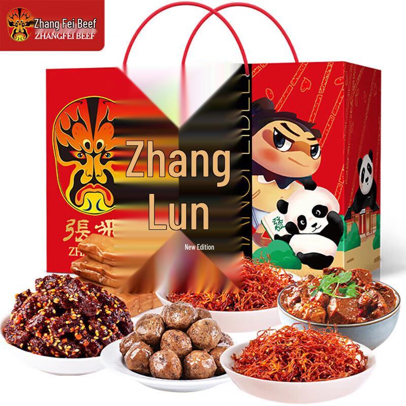 Zhang Fei Sichuan Beef Snack Gift Box