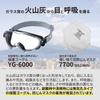 Yamamoto Kogaku Protective Made in JIS UV Protection YG-6000 Goggles, Scratch-Resistant, Anti-Fog, Japan, Standard,