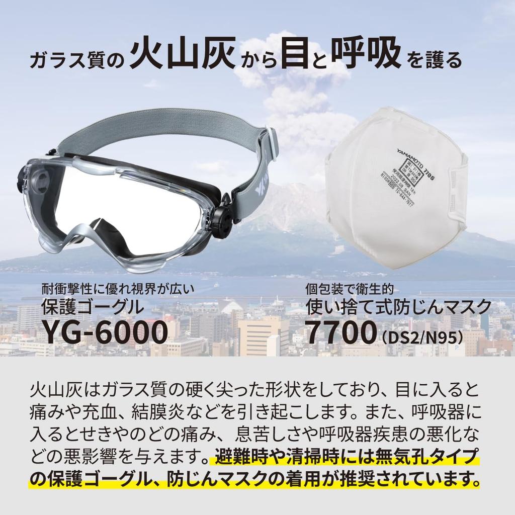 Yamamoto Kogaku Protective Made in JIS UV Protection YG-6000 Goggles, Scratch-Resistant, Anti-Fog, Japan, Standard,