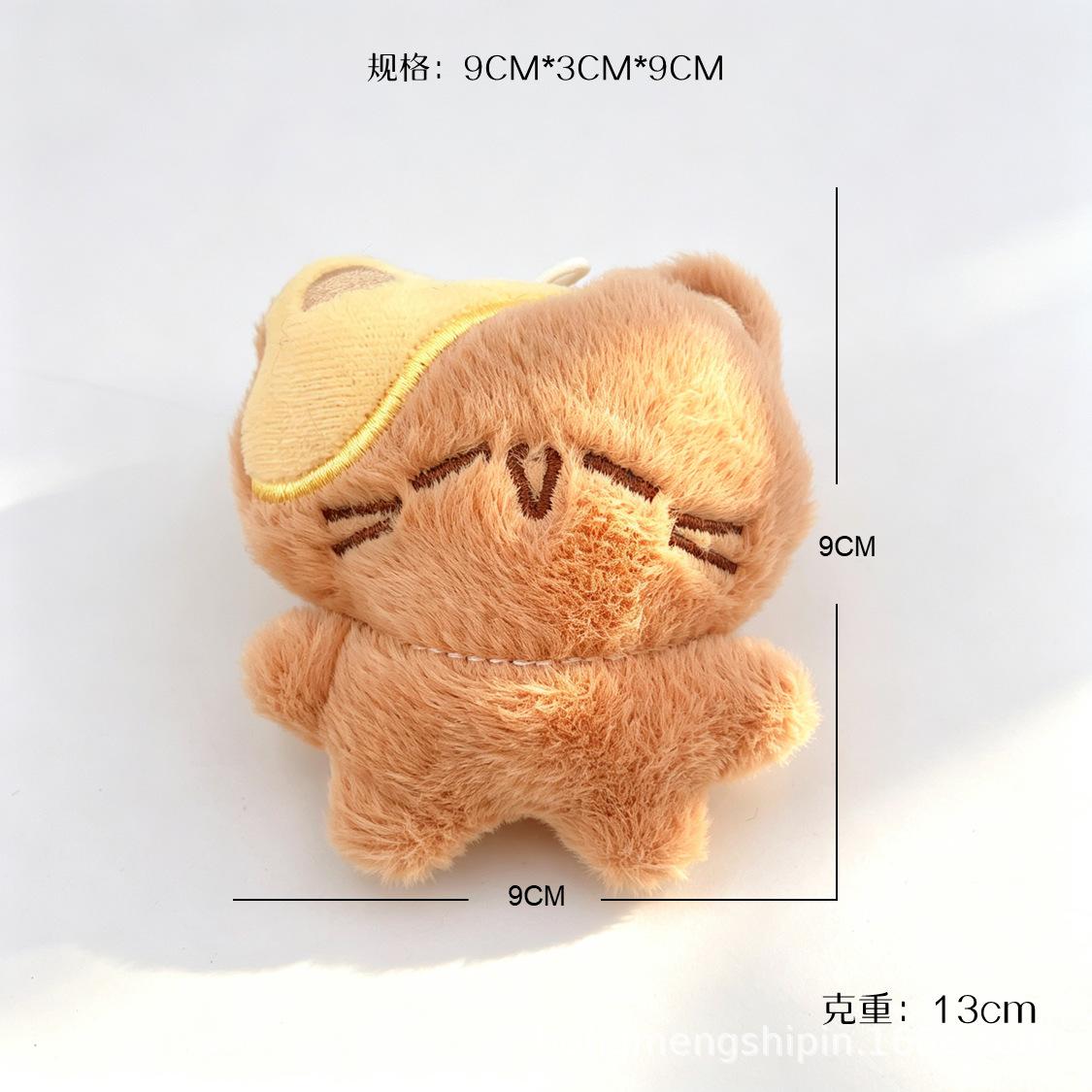 Colorblock Plush Cat Keychain Cute Cartoon Doll Pendant Bag Charm Accessory Gift Brown
