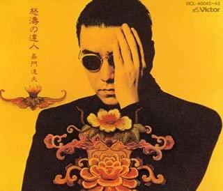

CD TATSUO KAMON - Doto Notatsujin VICL40042 Japan Japanese Pop/Rock Used