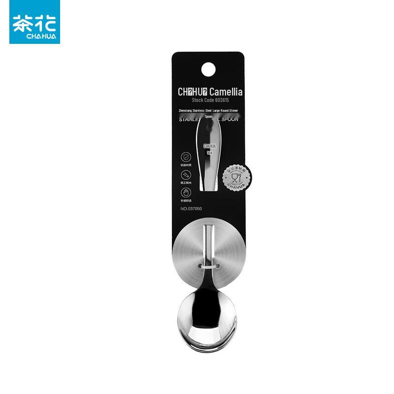 

Chahua Zhenxiang Stainless Steel Large Round Dining Spoons - Set of 3