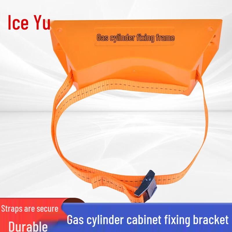 Bingyu BYW-204 ABS Plastic Gas Cylinder Fixing Bracket 40L жёлтый