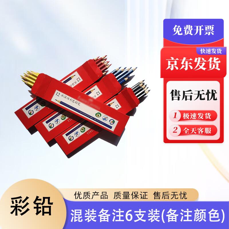 Yecampsheng Dual-Purpose Colored Pencils