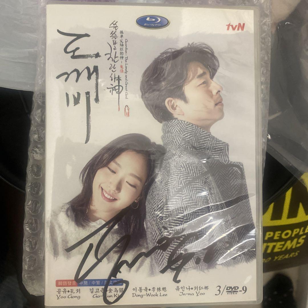 

[USED] Goblin: The Monster (Goblin) Gong Yoo Autographed Blu-ray