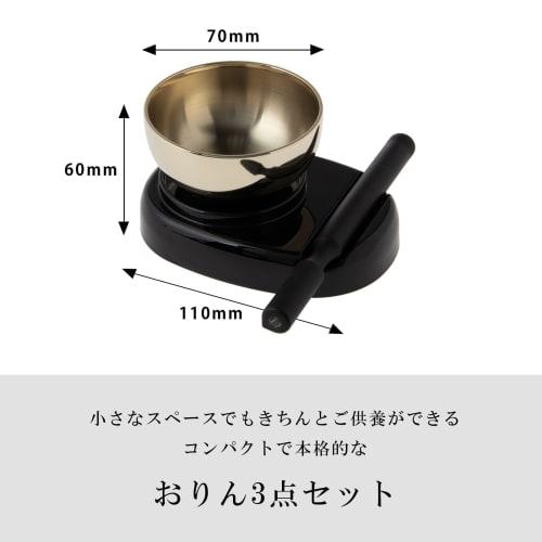 Sunmany Mini Orin Set: Authentic and Easy-to-Use, 2.3-inch (7.0cm) Diameter x 6.0cm Height. Made in Japan. Perfect for Buddhist Altars, Buddhist Altar