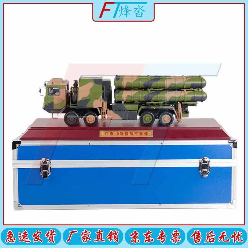 Hongqi 9 Air Defense Missile Vehicle Model
