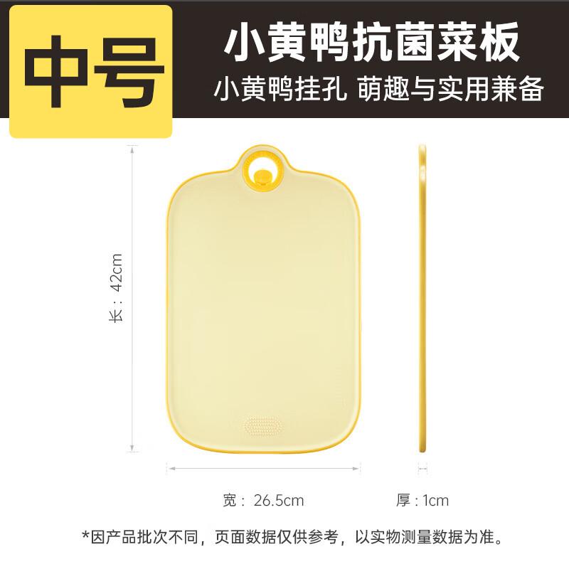 COOKER KING Cutting Board, Antibacterial Chopping Board, Plastic Cutting Block, Household Double-Sided Cutting Board, 42*26.5*1