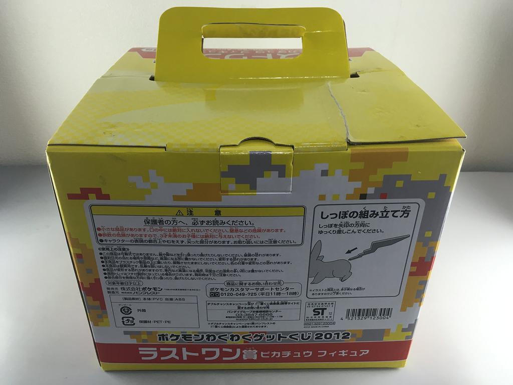 Ichiban Kuji Pokemon Last One Prize Pikachu Figure