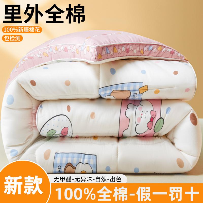 Mei Yun Ge 100% Xinjiang Cotton Winter Quilt