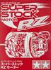 Tamiya OP Parts OP.697 Super Stock RZ Motor 53697