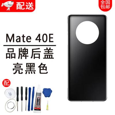 Phone Back Cover for Huawei Mate40/40E