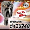 Skull Microphone Dynamic Microphone Silver
