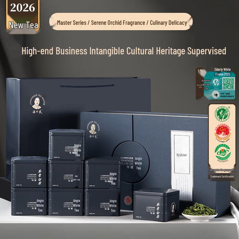 Longwangshan Premium Anji White Tea Gift Set