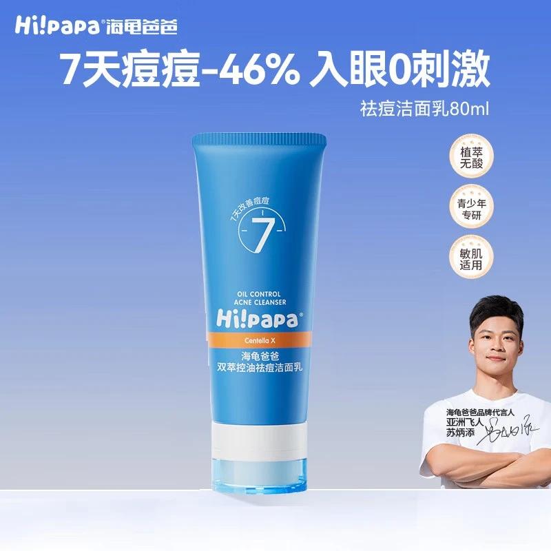 Hi!papa Teen Oil Control Acne Facial Cleanser