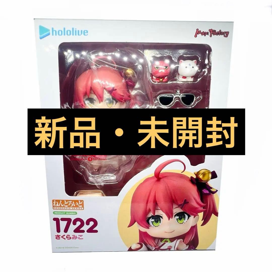 

[USED] Lowest Price Hololive Nendoroid Sakura Miko Figure