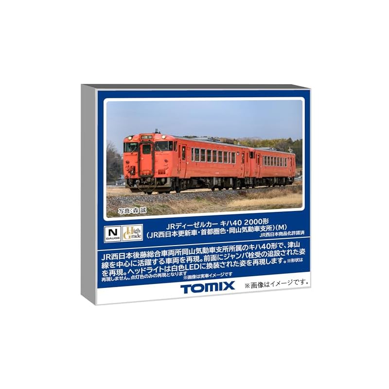 Tomytec TOMIX N Gauge JR Kiha 40 2000 Series JR West Renewal Car - Metropolitan Color - Okayama Diesel Railroad Branch M Model Train Diesel Car 7442