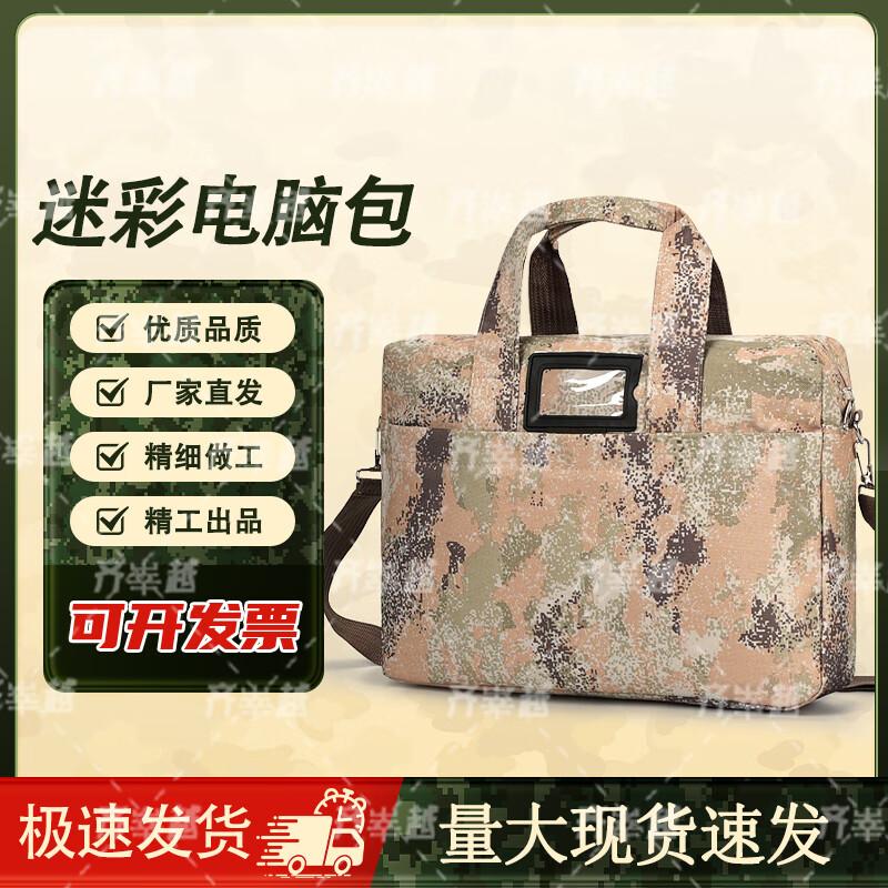 Qishenyue Camouflage Laptop Briefcase