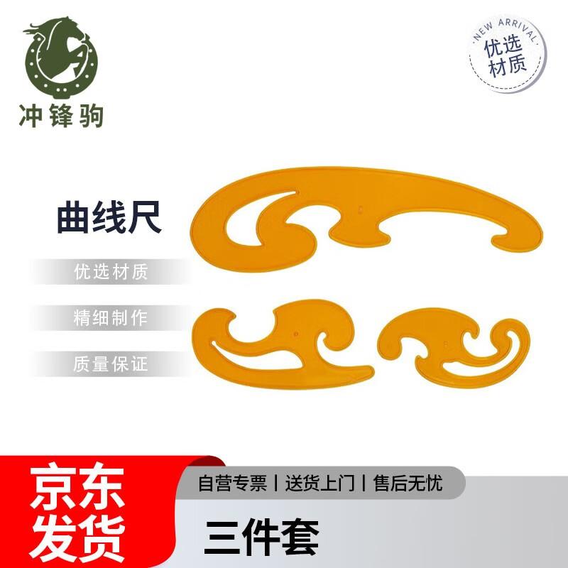 Chongfengju Curve Ruler Set