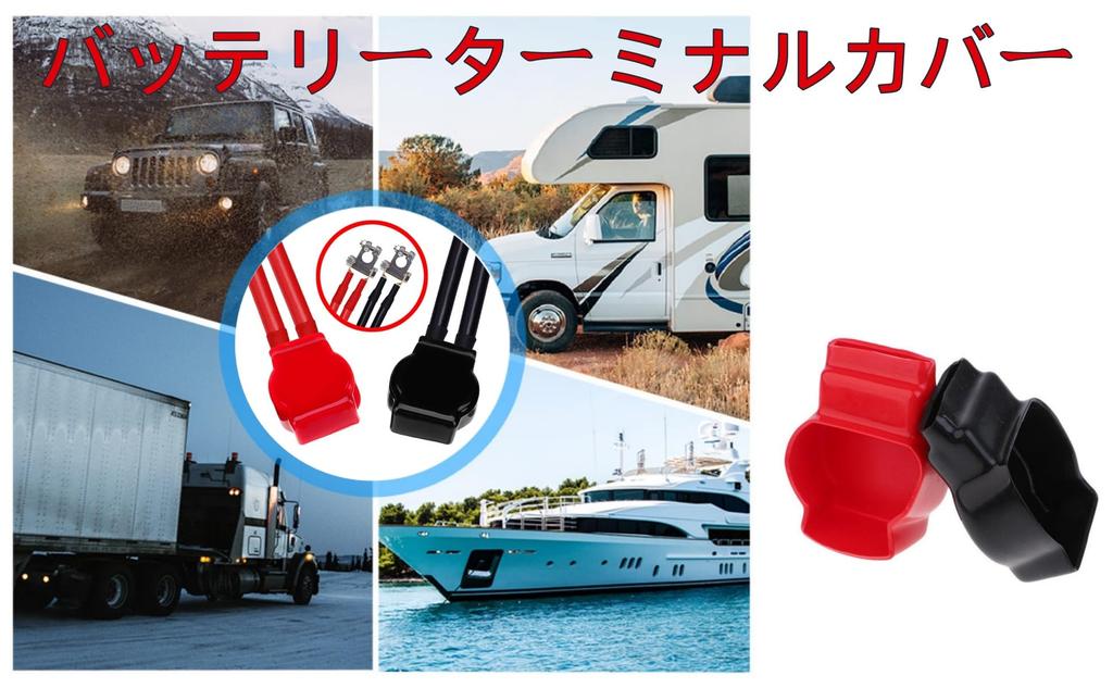 Terminal Cover Insulated Corrosion Resistant Flame Retardant Dustproof Car Terminal Cover Plus