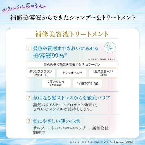 Kose jureme ip tarasori pair repair essence treatment  deep moist  refill 340ml