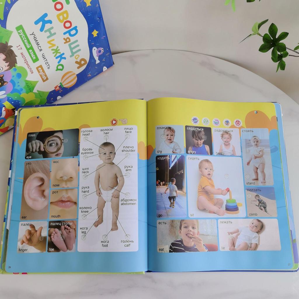 OZON Russian Talking Educational Sound Book: Rechargeable Model