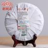 Haiwan 2016 Aged Pu Erh Tea "Autumn" Qiu Shuang Raw Tea Cake 400 g