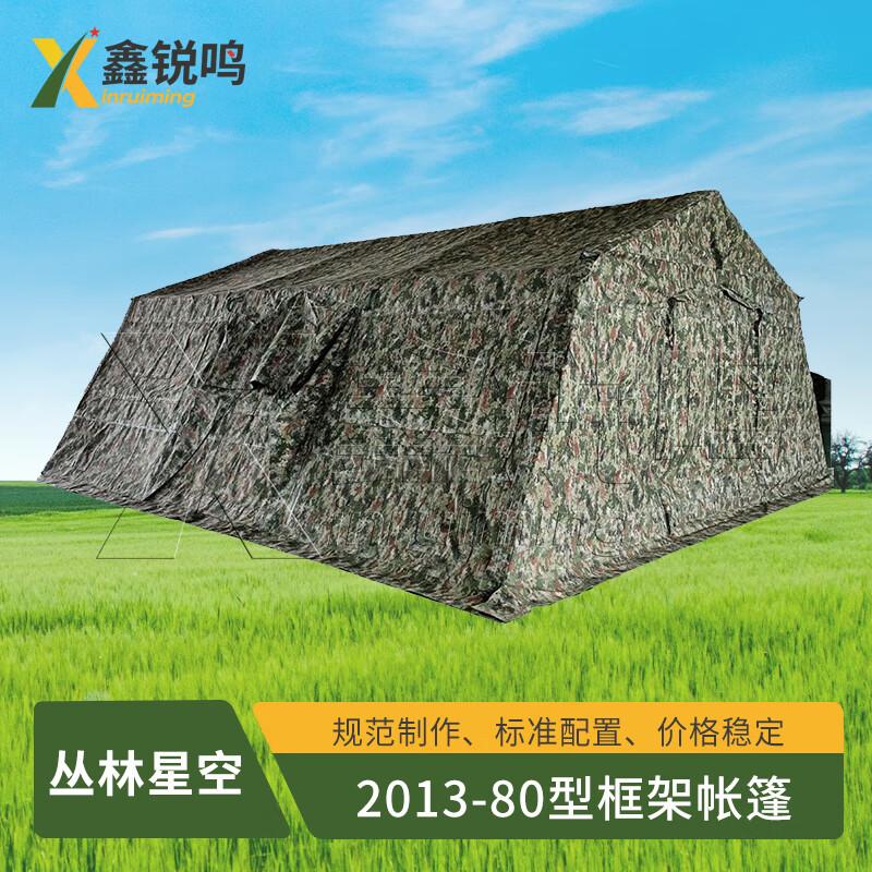 Xinruiming 2013-80 Frame Tent & Accessories