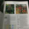 [USED] Flowers, plants, foreign books, illustrated guidebooks, guidebooks, Flowering shrubs