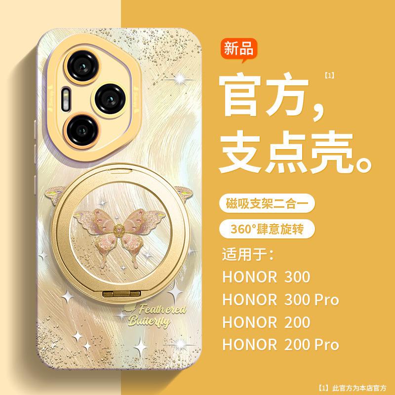 Toepasbaar op Honor 400pro mobiele telefoonhoesje Nieuw Honor300pro houderhoesje 400300 Siliconen 200