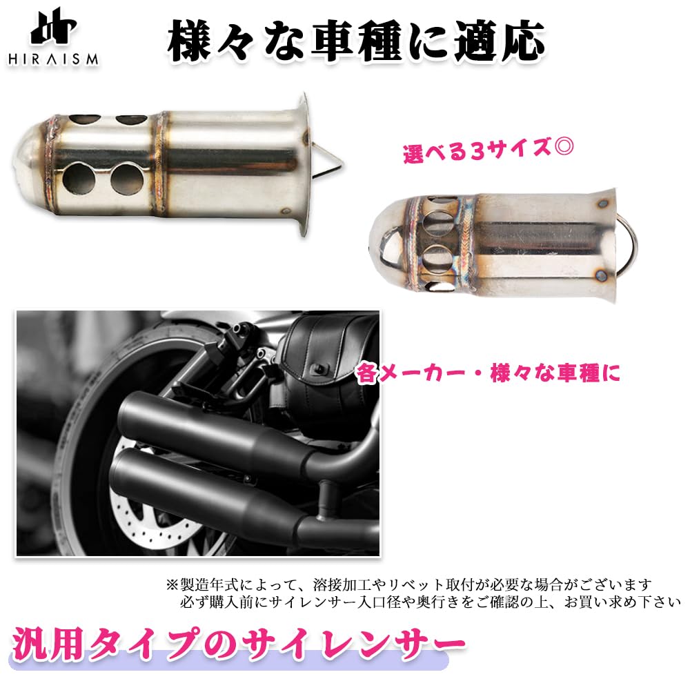 HIRAISM Motorcycle Inner Silencer Baffle General Purpose Catalytic Muffler Noise Reducing Exhaust Adjustment Motorcycle