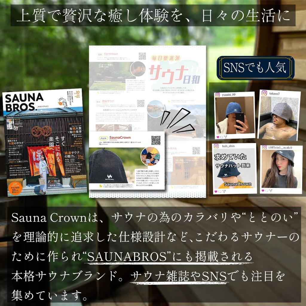 In Sauna Crown Sauna Hat Sauna Double Sauna Washable [Featured SAUNABROS] - Men's Hat, Layer, Towel-Type, Goods, Unisex, Cute, Absorbent,