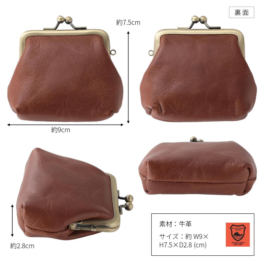 NARU Genuine Tochigi Leather Coin Purse, Small, Stylish, Popular Brand, Made in Japan, for Men and Women, Perfect as a Pass Case or Mini Wallet