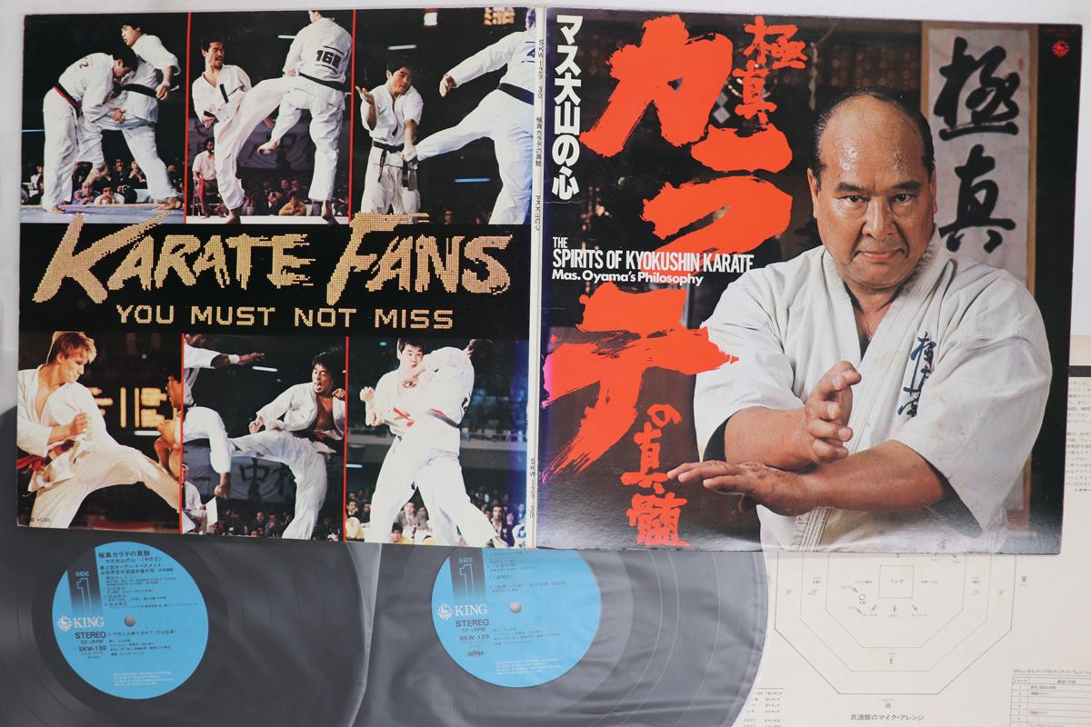 LP Record MASUTATSU OYAMA  Kyokushin Karate no shinzui Mass O SKW12930 KING 1980 Japan Japanese Others Used