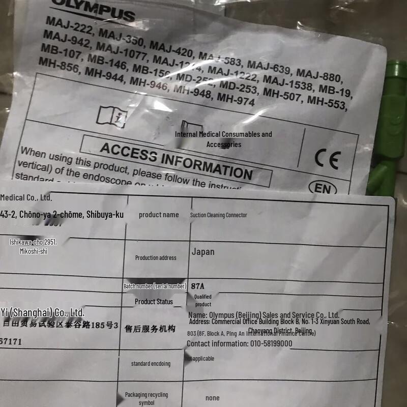 Olympus MAJ-222 Sugrengöringskoppling