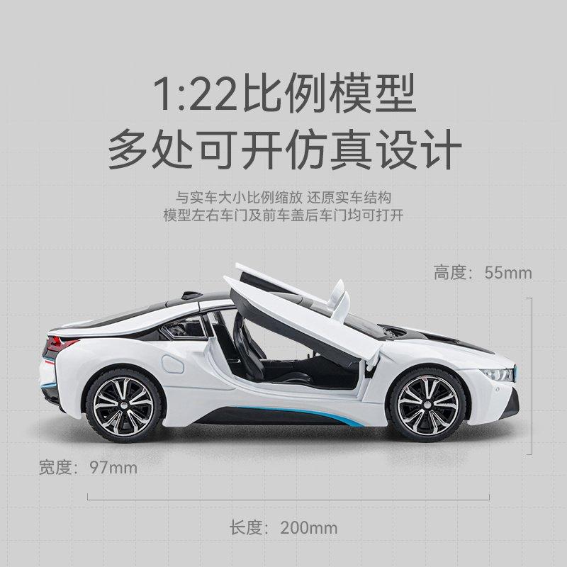 1:22 BMW I8 Hybrid Luxus Sportcoupé Legierung Metall Druckguss Modellauto Ton & Licht Rückzieher Hohe Simulation Hobby Geschenk Für Jungen