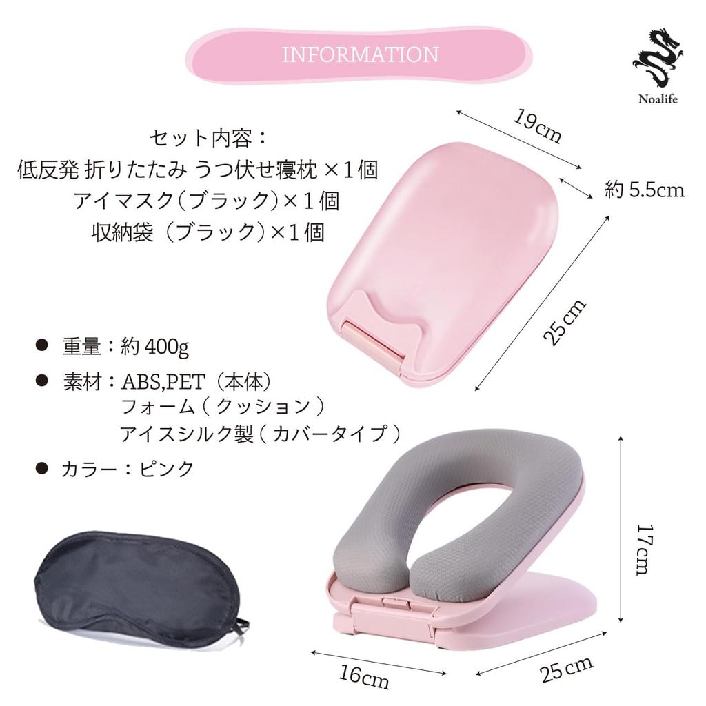 Noalife Face-Down Pillow, Nap Pillow, Cushion for Naps, Desk, Memory Foam, Foldable, Compact, Suitable for Face-Down Sleeping, Office (Pink)