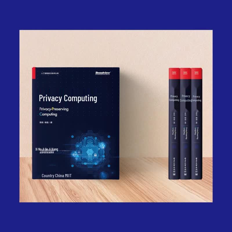 Privacy Computing (Full Color)