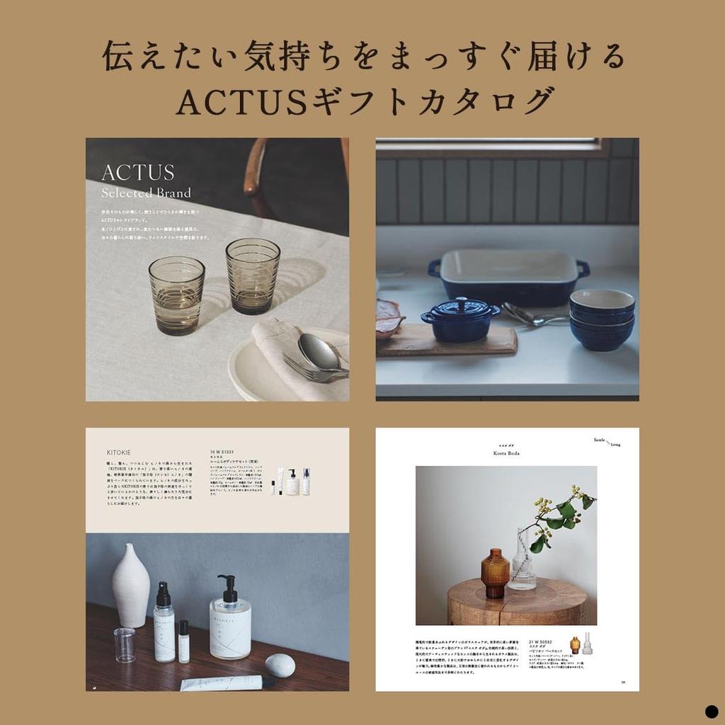 ACTUS Gift Catalog KAZE (Wind) Course (Wrapped/Nokia Brown) with Shopping Bag (S83) | Summer Gift, Birth Return Gift, Wedding Gift, Return Gift