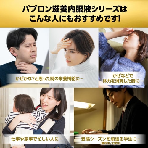 Designated Pabron Nourishing Oral Liquid Gold A