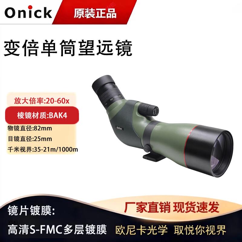 Onika Monocular Spotting Scope