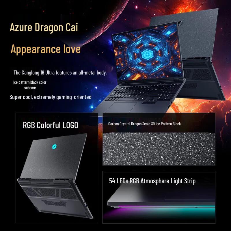 MechRevo Dragon 16 Flagship Gaming Laptop (CN Version)