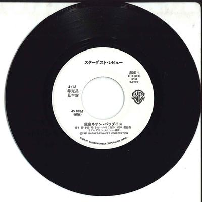 7inch Record STARDUST REVUE - Ginza Neon Paradise LZ16PROMO WARNER BROS 1981 Japan Japanese Pop/Rock Used