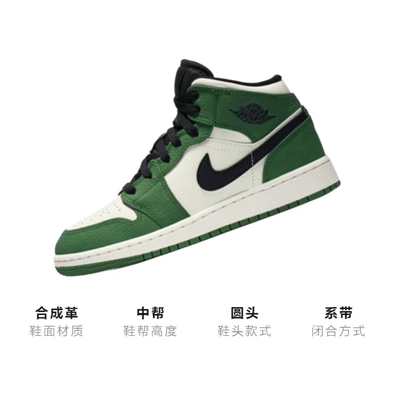 Jordan 1 Średnia Sosna Zielona GS BQ6931-301