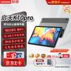 Lenovo K10 Series Tablet (CN Version)