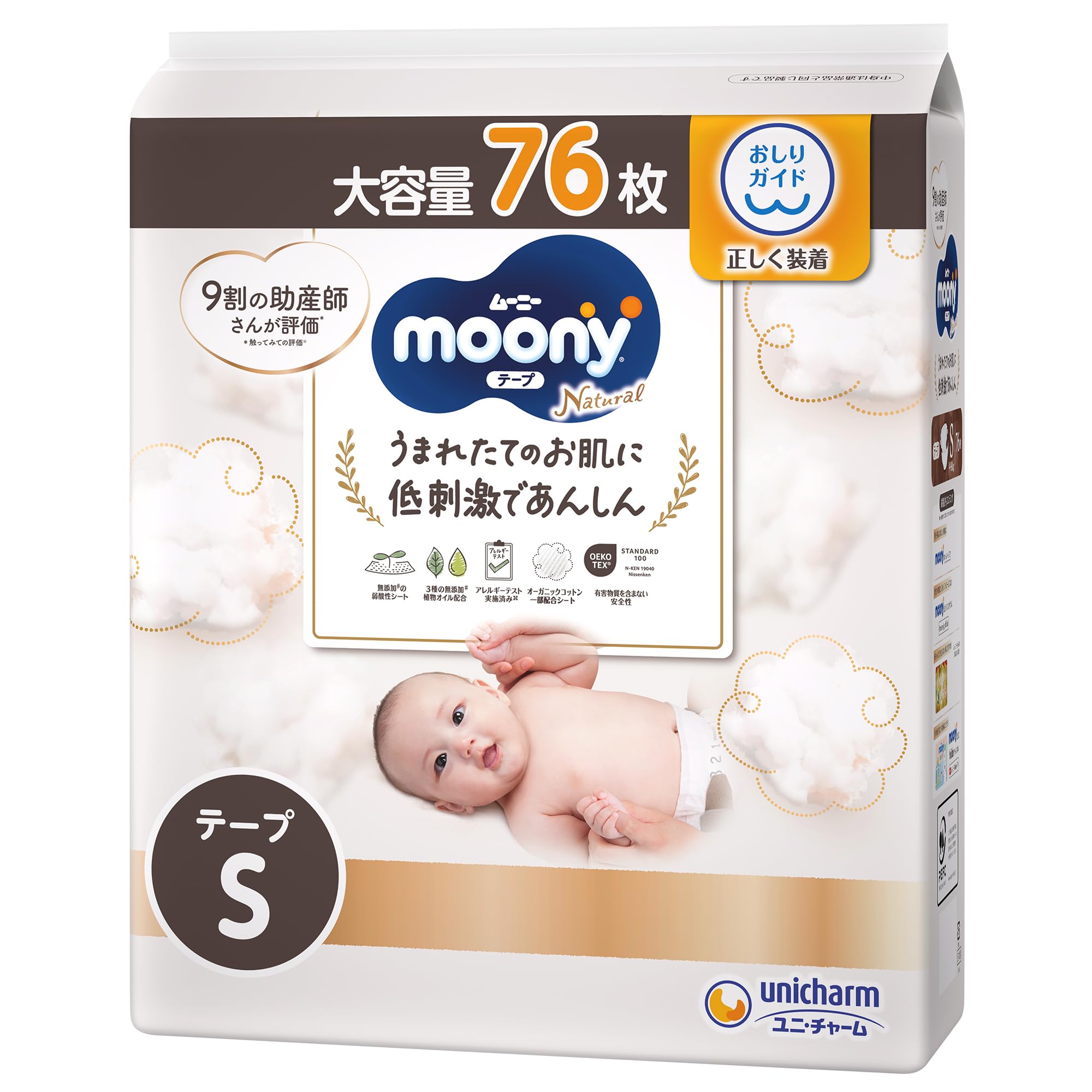 

S Moony Natural Organic Cotton Diapers to 76 pieces [Tape size] (up 4~8kg) білий