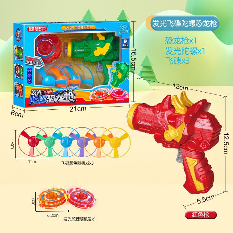Children's toys flying saucer gyro dual-purpose dinosaur gun flying flash outdoor bamboo dragonfly glowing frisbee