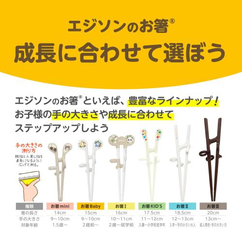 EDISONmama Edison Essstäbchen I, 16cm, für 2-Vorschulalter, Rechtshänder, Disney Mickey Mouse mit Ring, 3D-Design