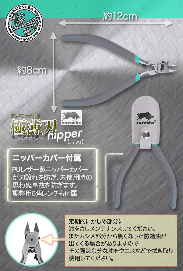 Aurochs Ultra Thin Blade Nipper Thin Blade Single Edge Tool Plastic Model Left (Gray & Mint/For Hand)