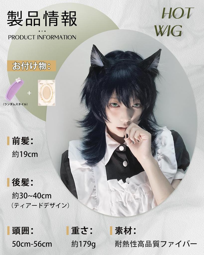 Sofeiyan Wig Like a Christmas Design Clothing Black Wolf Mullet Wolf Long Handsome Natural Small Face Harajuku Makeover Cosplay Full Wig Blue Wig